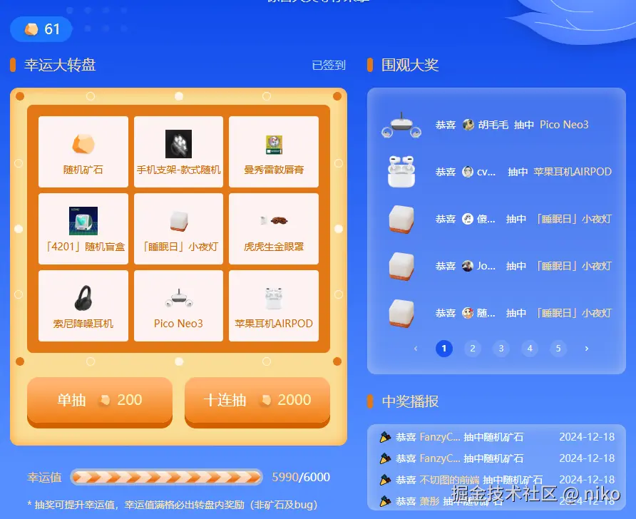 niko于2024-12-18 08:41发布的图片