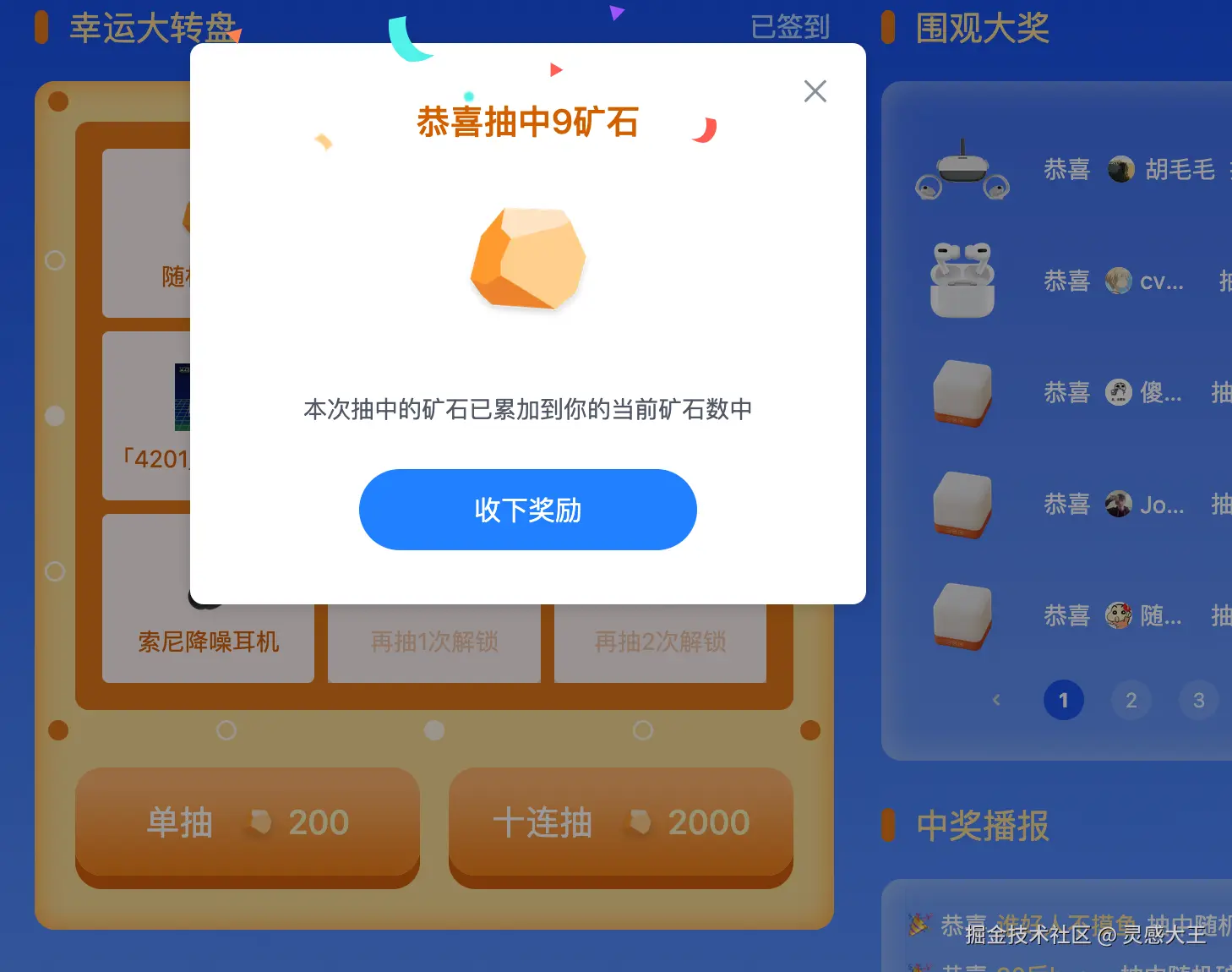 灵感大王于2025-05-15 09:06发布的图片