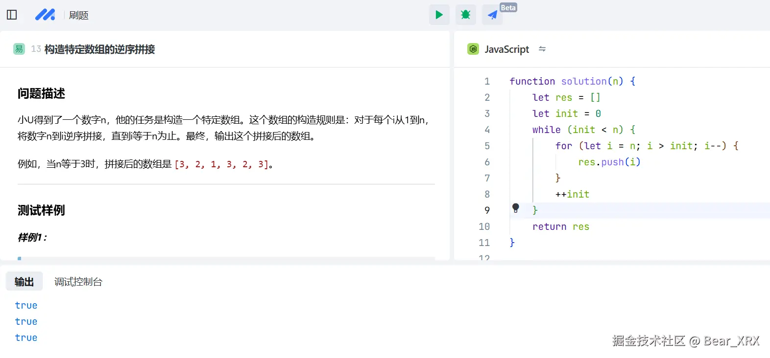 Bear_XRX于2024-12-15 22:53发布的图片