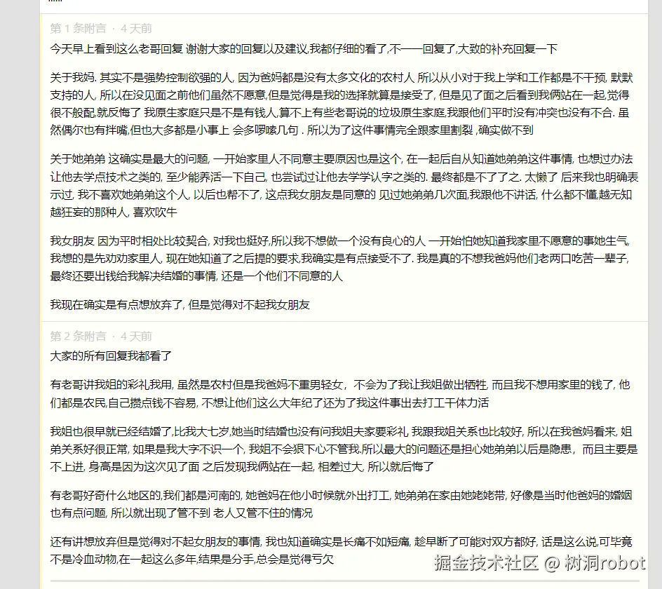 树洞robot于2024-10-16 01:13发布的图片