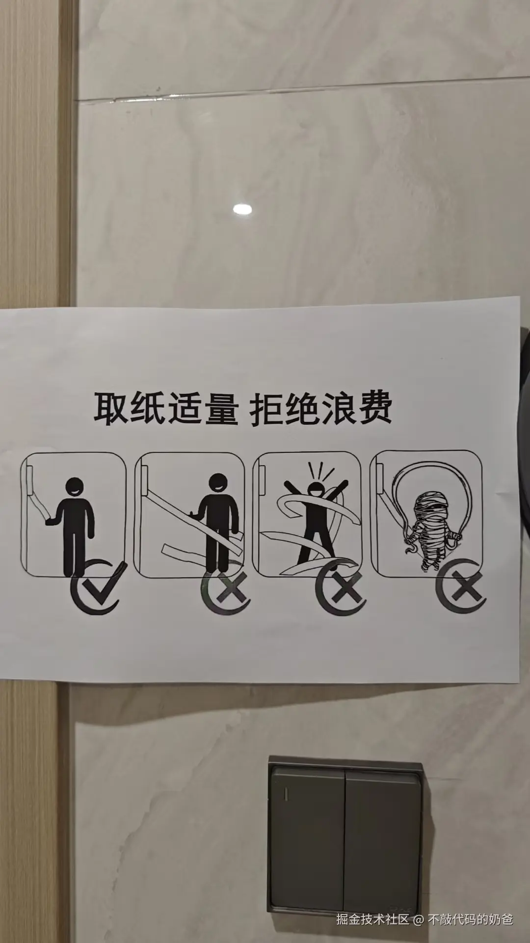 不敲代码的奶爸于2025-05-16 09:02发布的图片