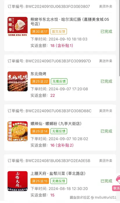 HelloWorld51于2024-09-12 11:36发布的图片