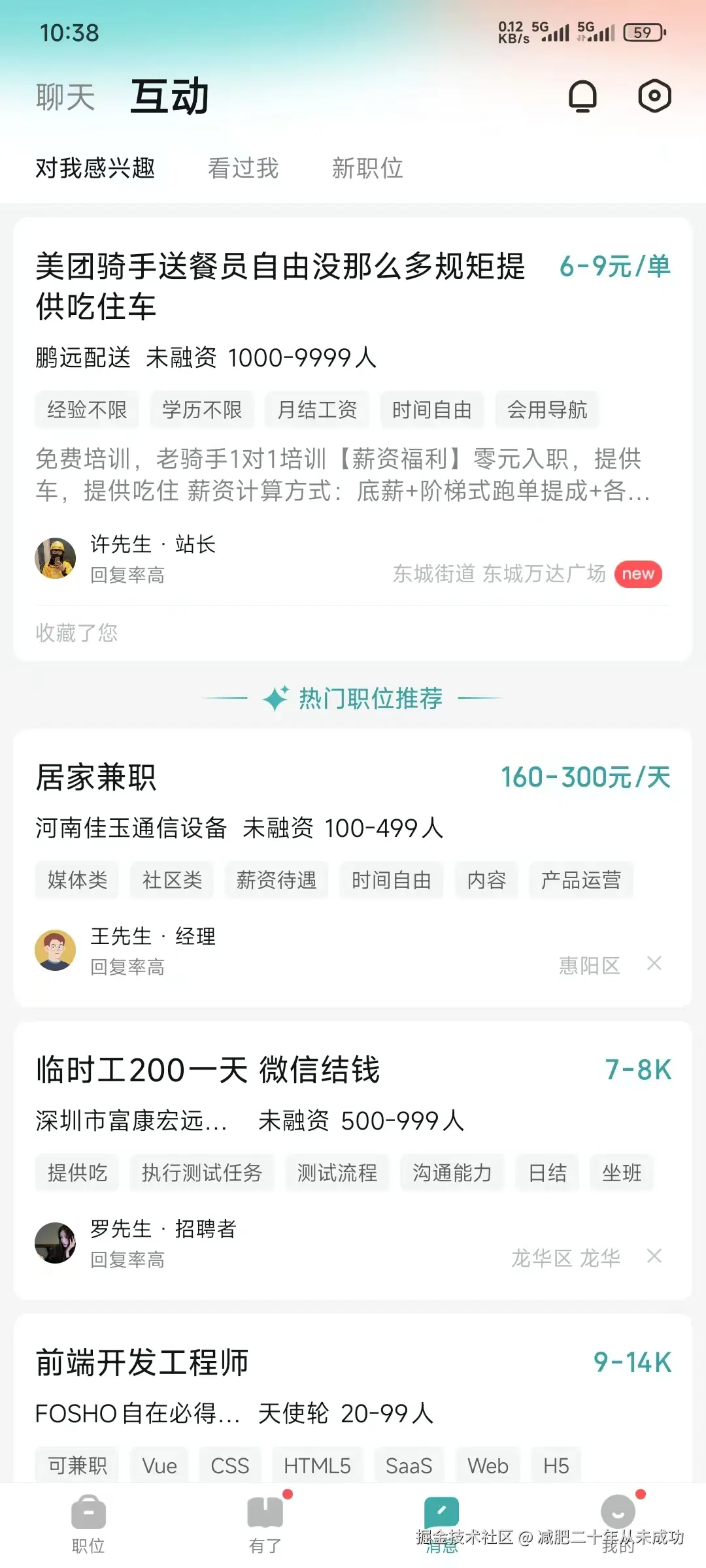 减肥二十年从未成功于2025-07-05 09:02发布的图片