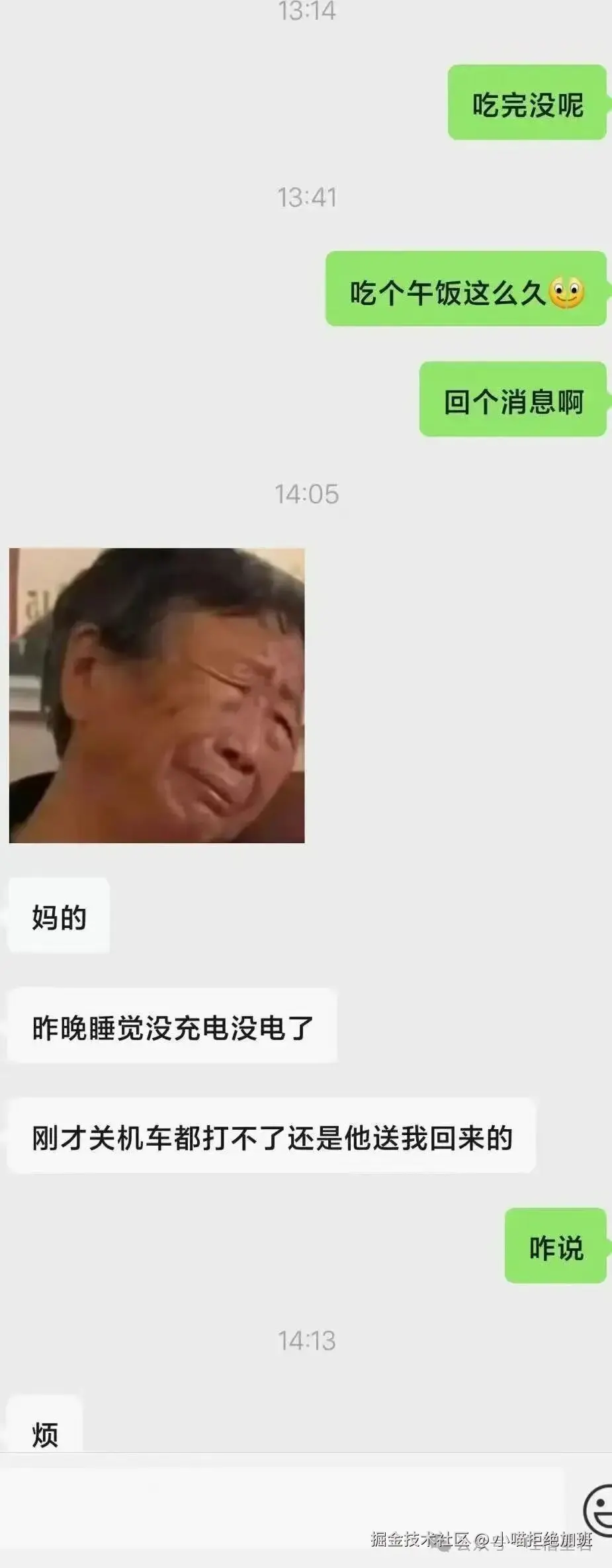 小喵拒绝加班于2025-10-17 16:33发布的图片