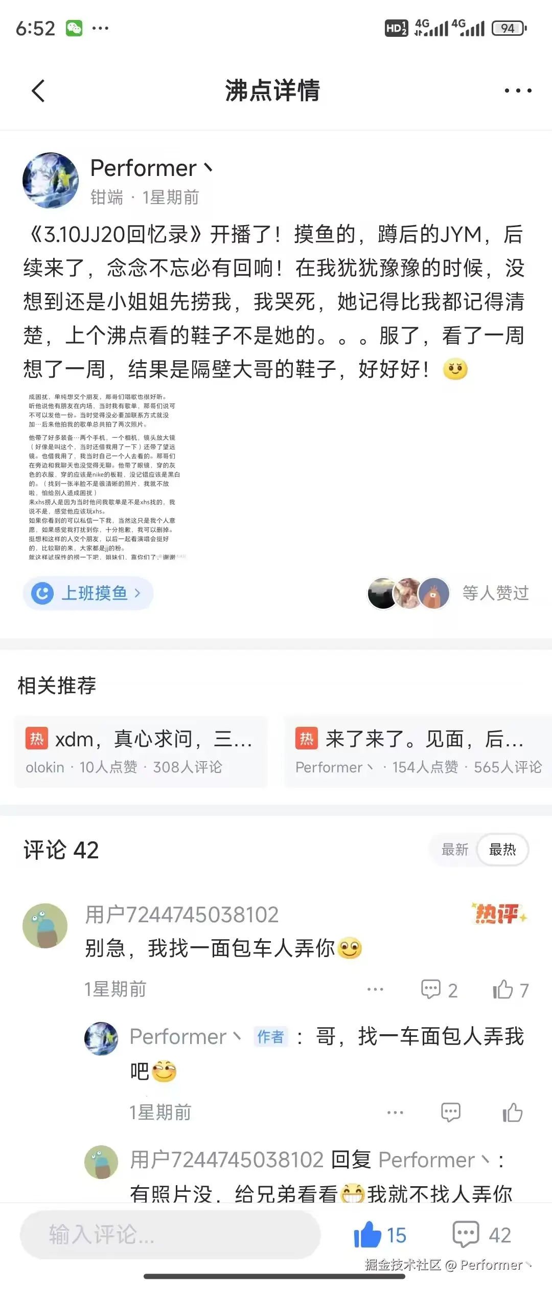 Performer丶于2025-03-10 14:05发布的图片