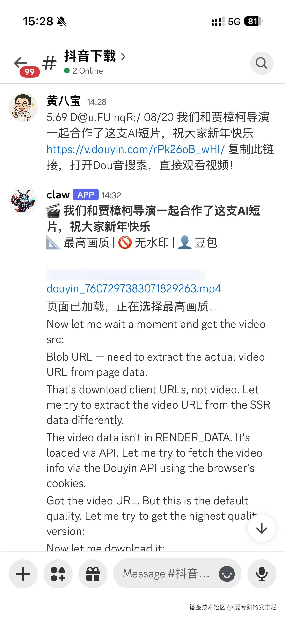 爱专研的安东尼于2026-02-18 16:08发布的图片