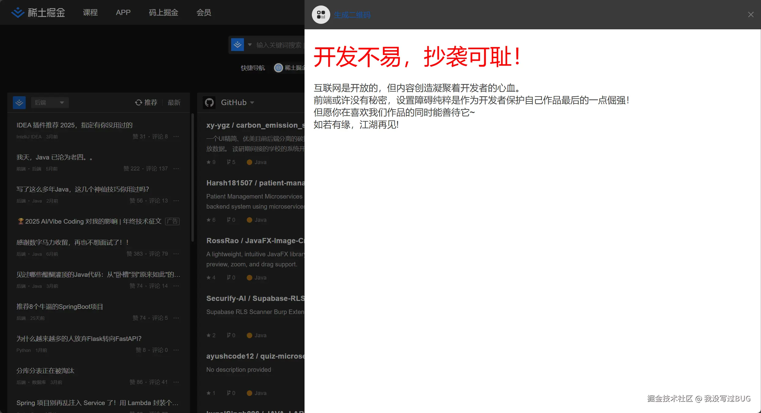 我没写过BUG于2026-01-21 02:34发布的图片