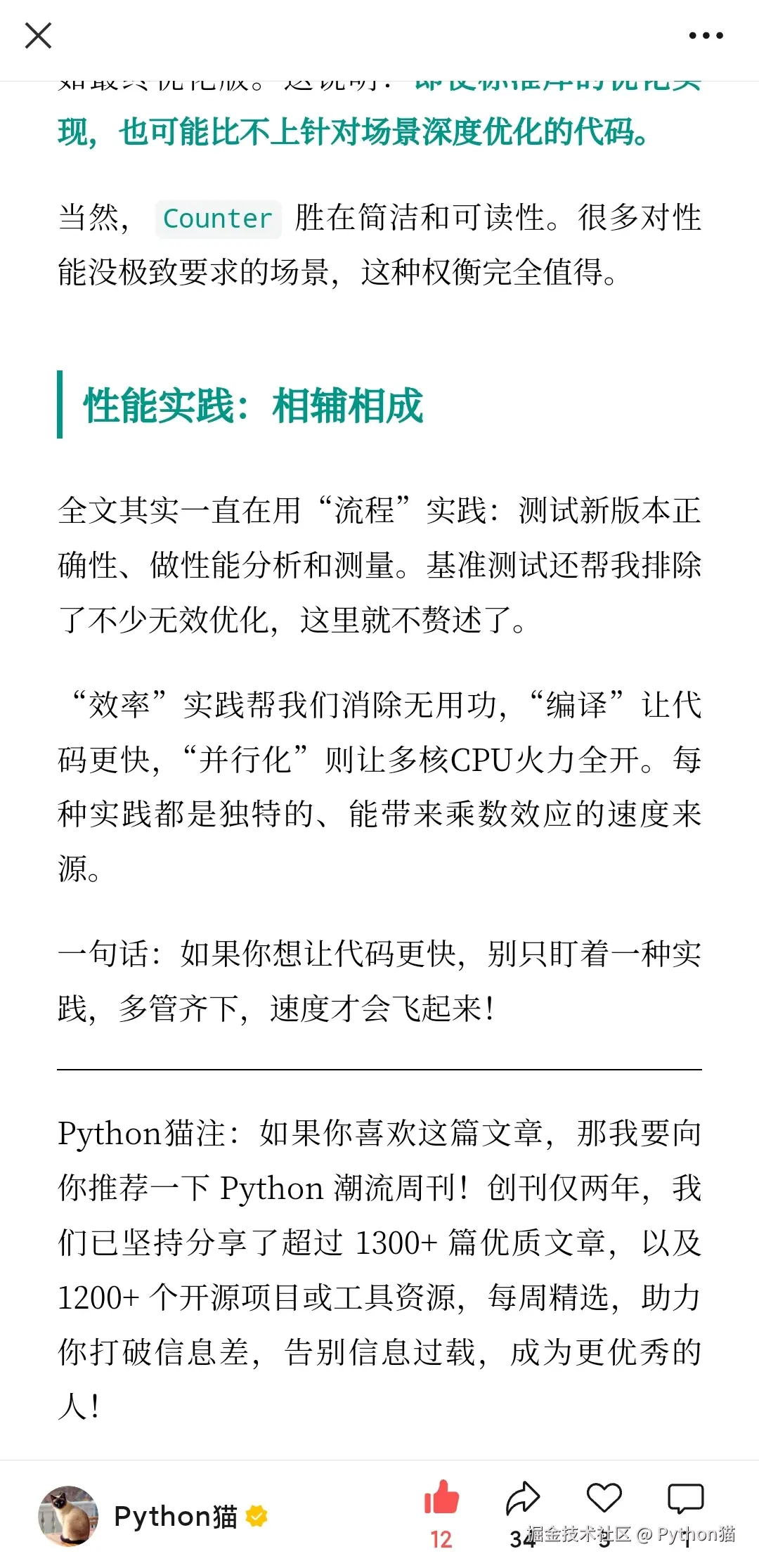 Python猫于2025-07-10 07:51发布的图片