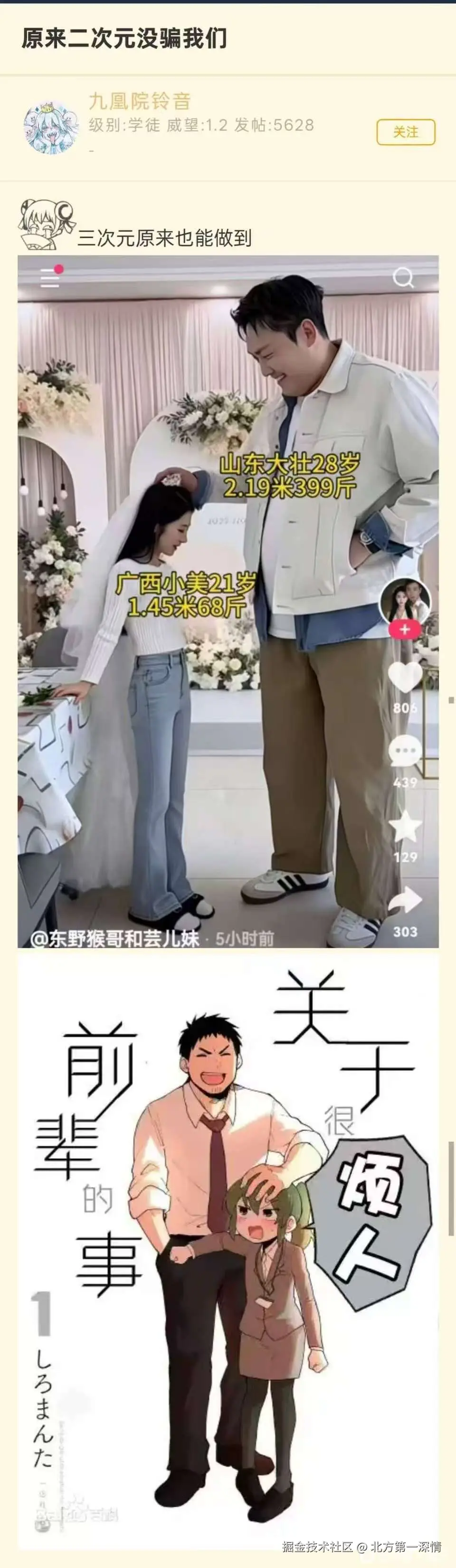 北方第一深情于2026-01-20 15:22发布的图片