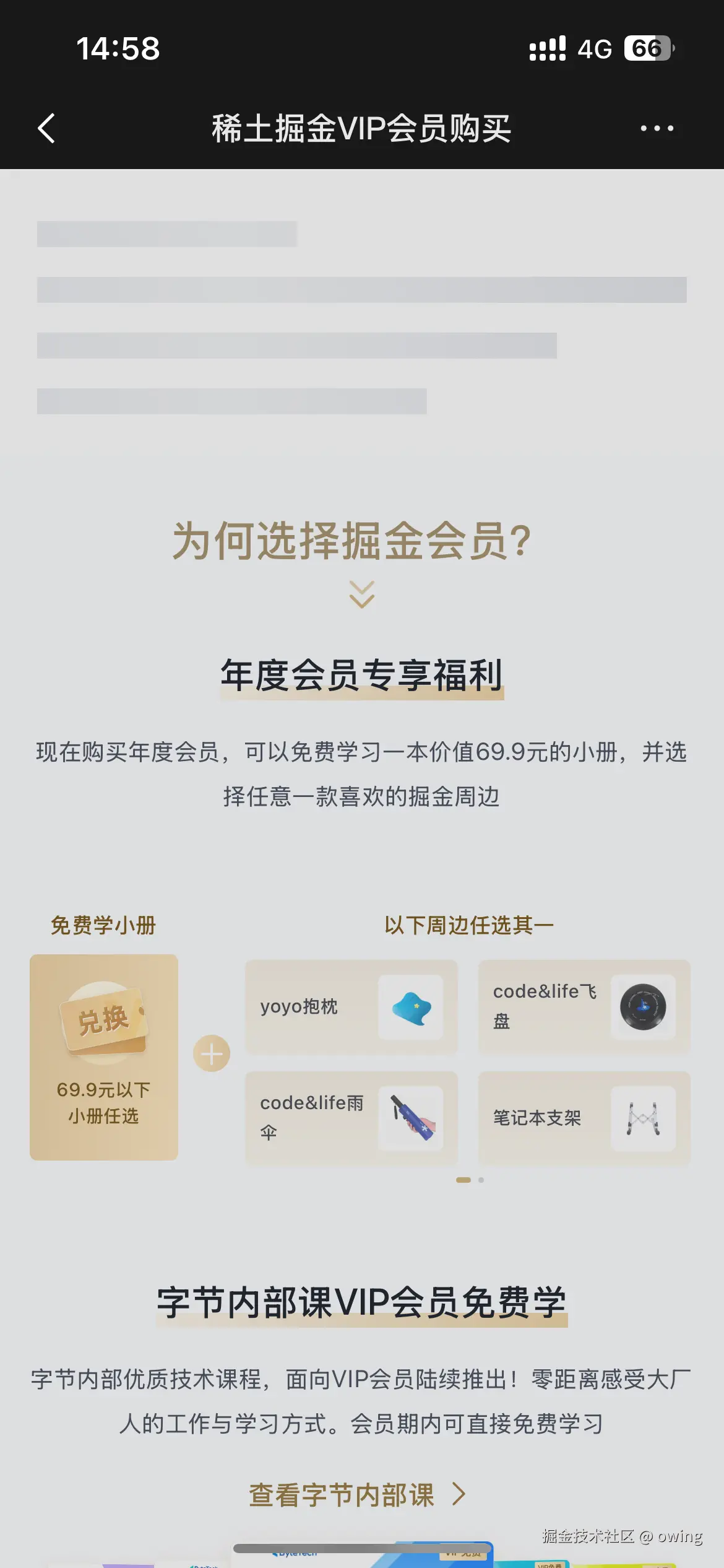 owing于2025-12-15 14:59发布的图片