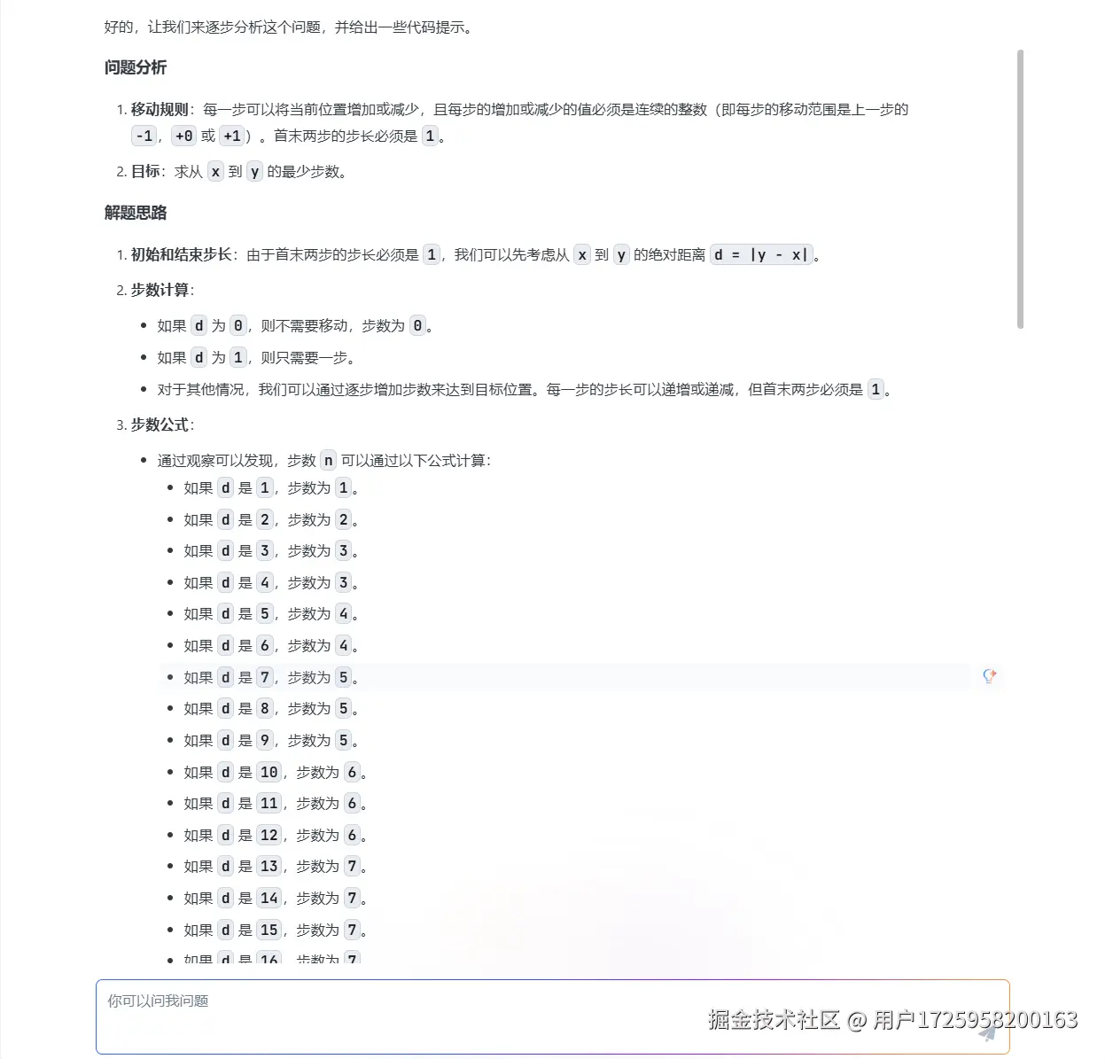 用户1725958200163于2024-11-09 09:39发布的图片