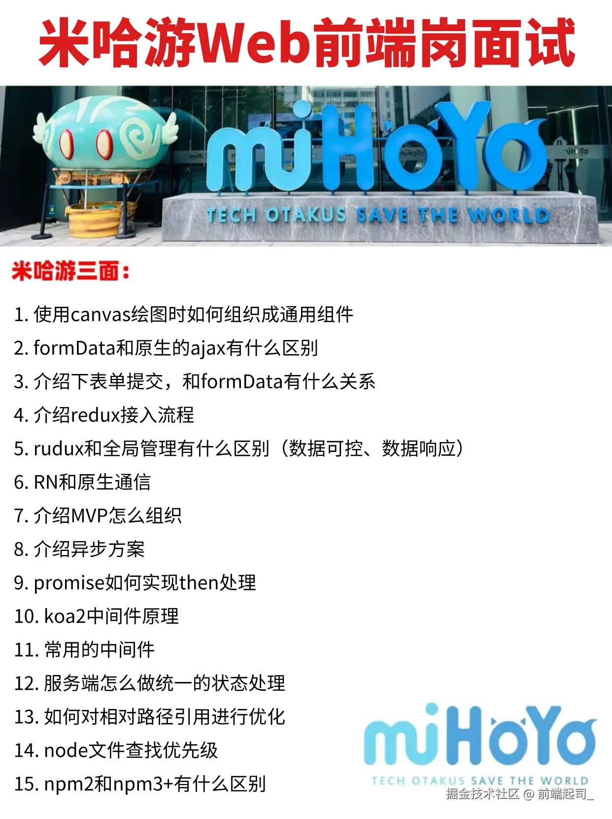 前端起司_于2024-11-18 18:12发布的图片