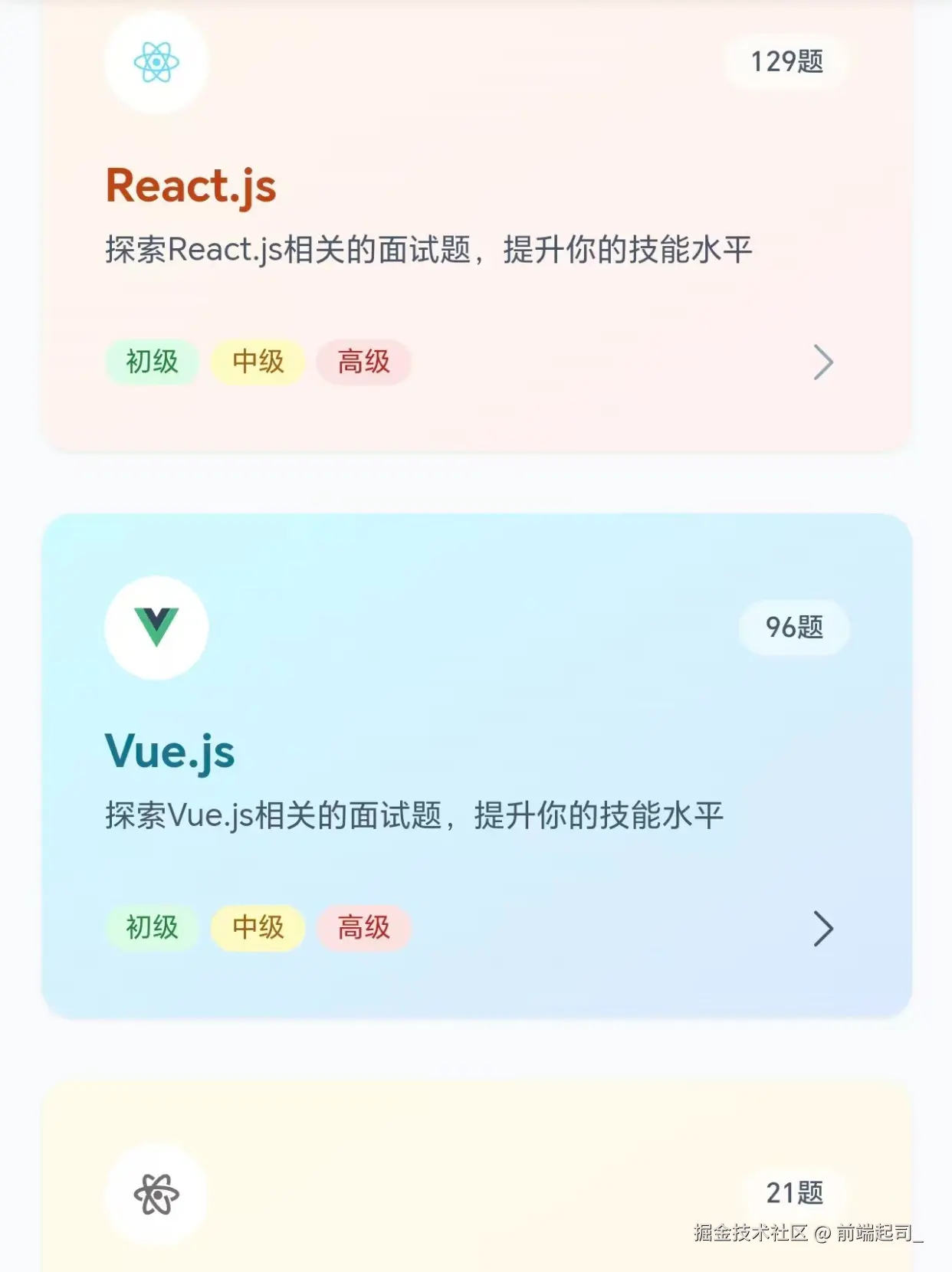 前端起司_于2025-09-25 17:34发布的图片