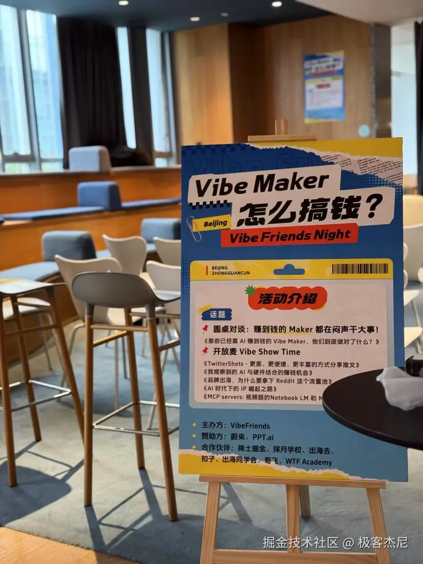 极客杰尼于2025-05-25 18:06发布的图片