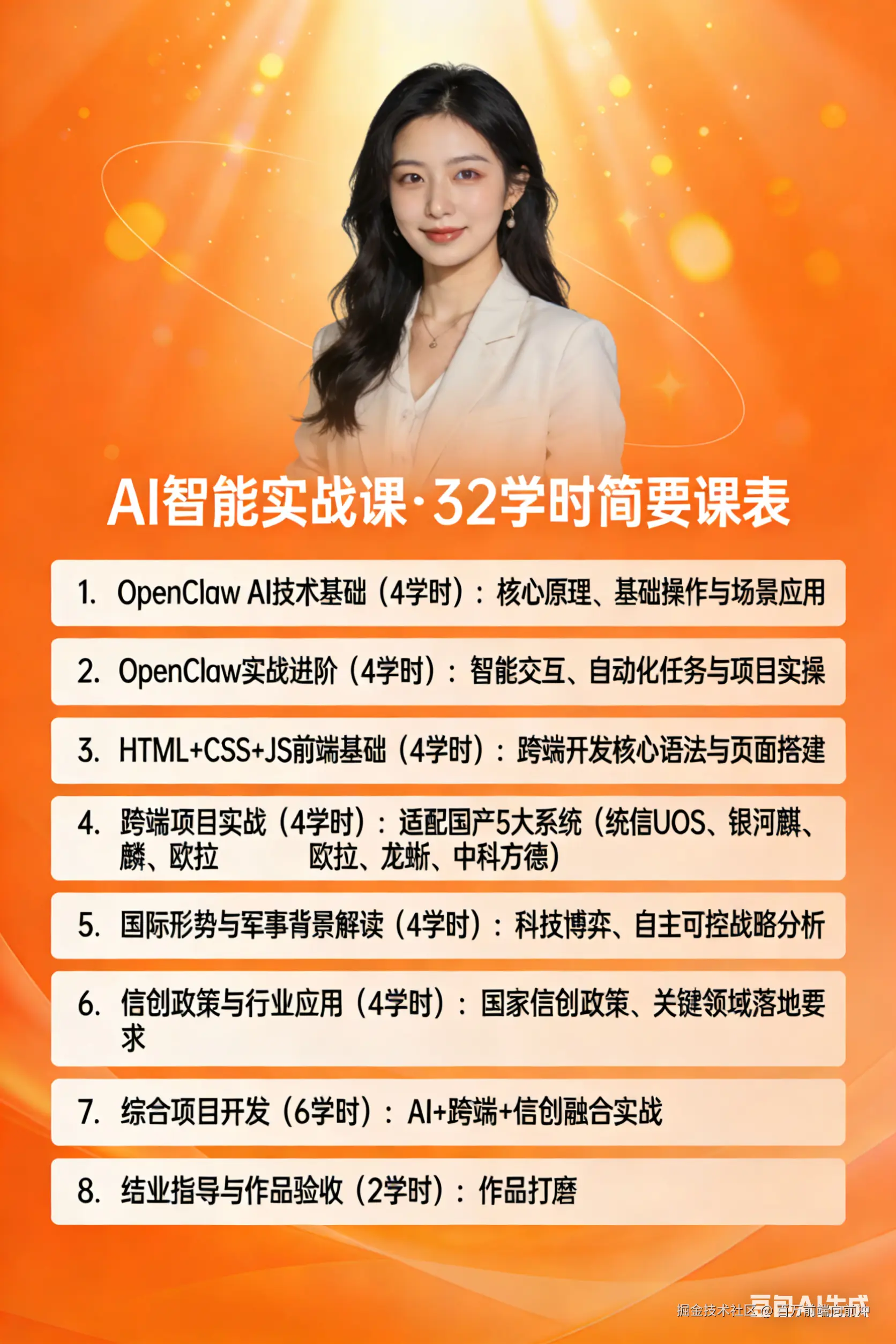 百万前端向前冲于2026-03-12 06:54发布的图片