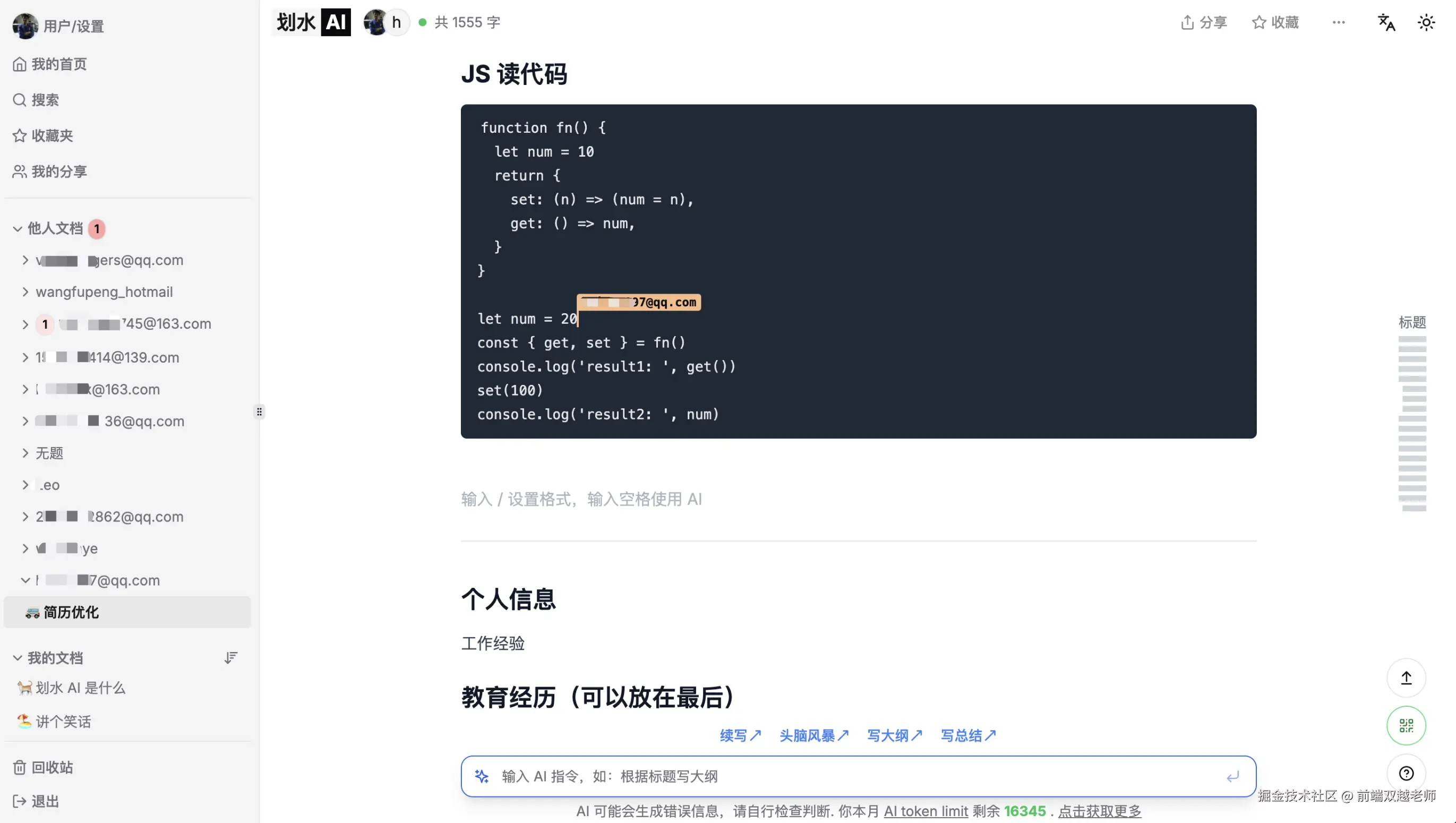 前端双越老师于2025-02-13 08:49发布的图片