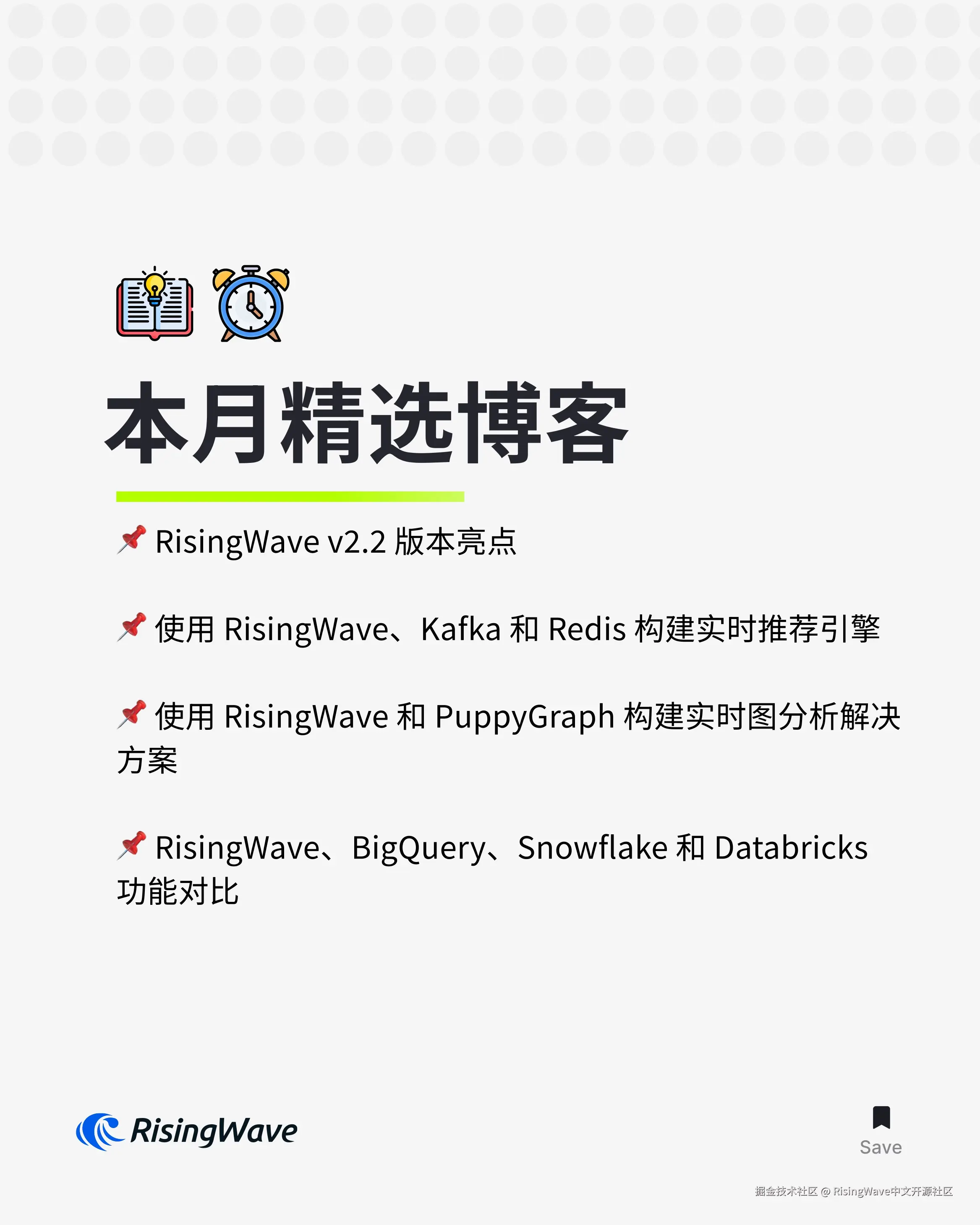 RisingWave中文开源社区于2025-03-13 13:59发布的图片