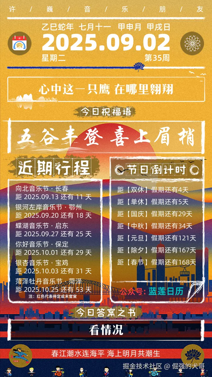倔强的犬哥于2025-09-02 08:25发布的图片