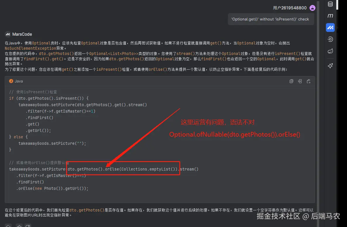 后端马农于2024-10-09 15:58发布的图片
