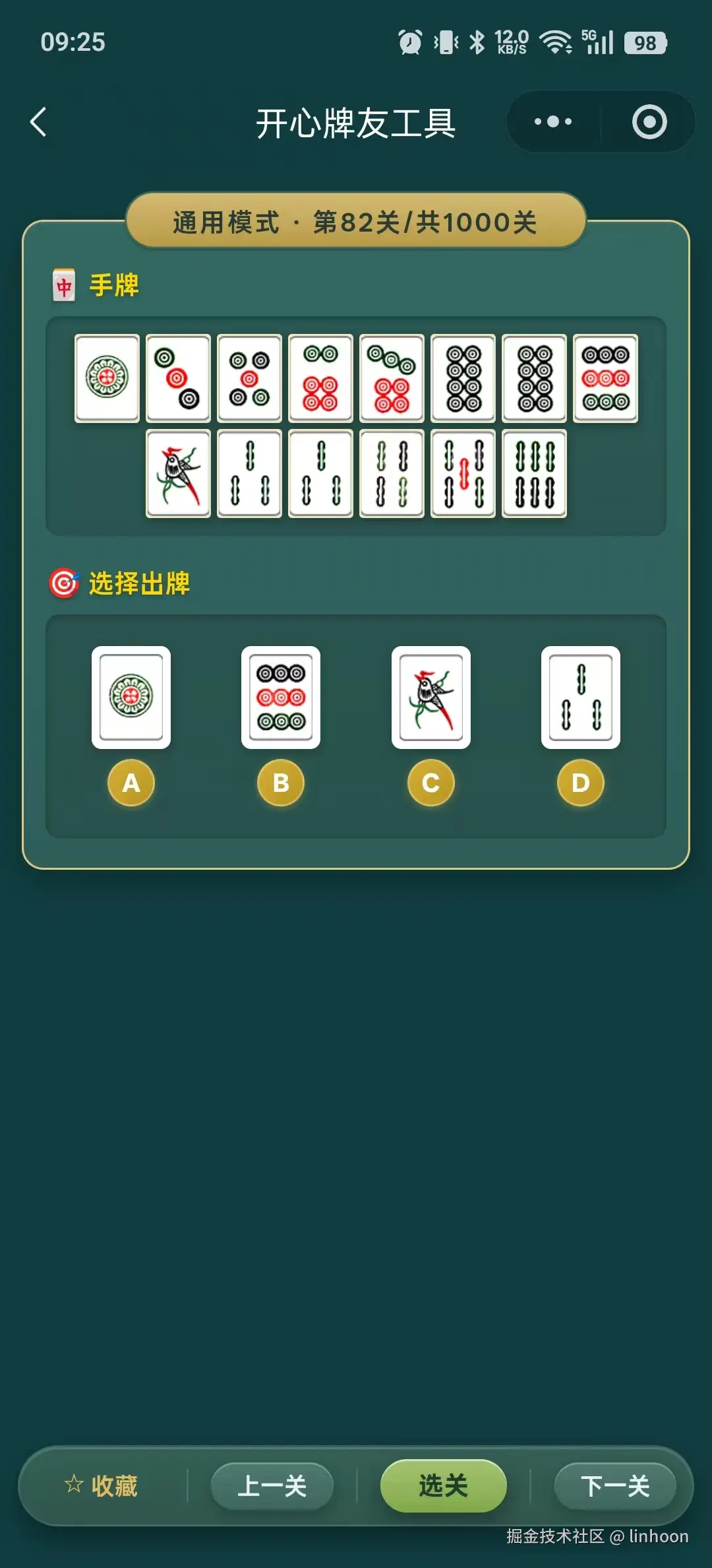 linhoon于2026-02-24 10:05发布的图片