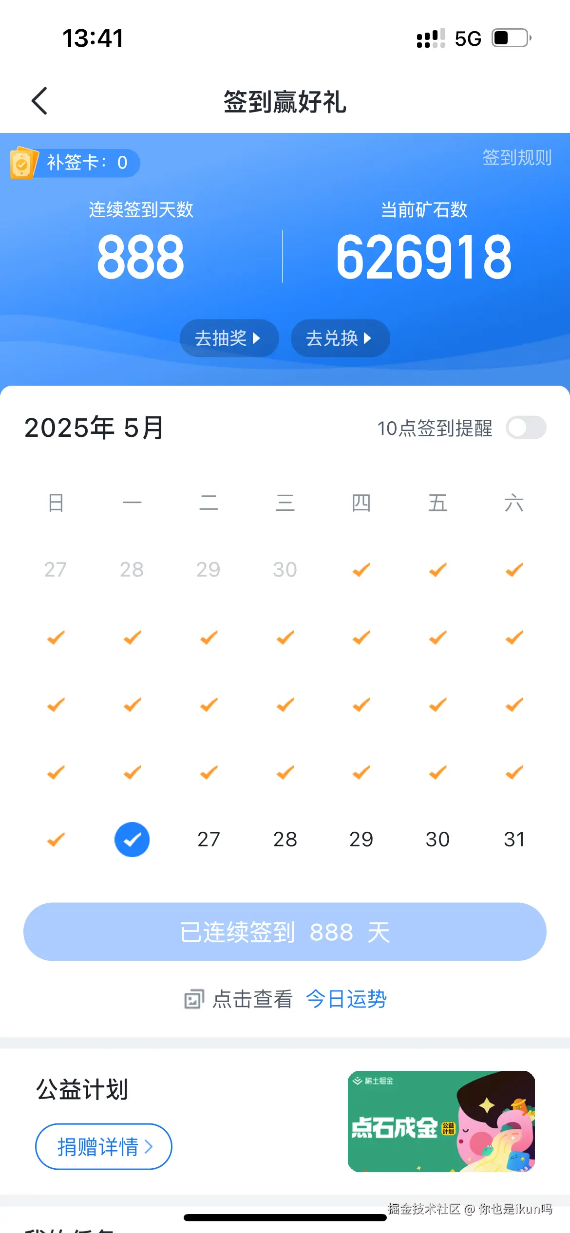 你也是ikun吗于2025-05-26 14:02发布的图片