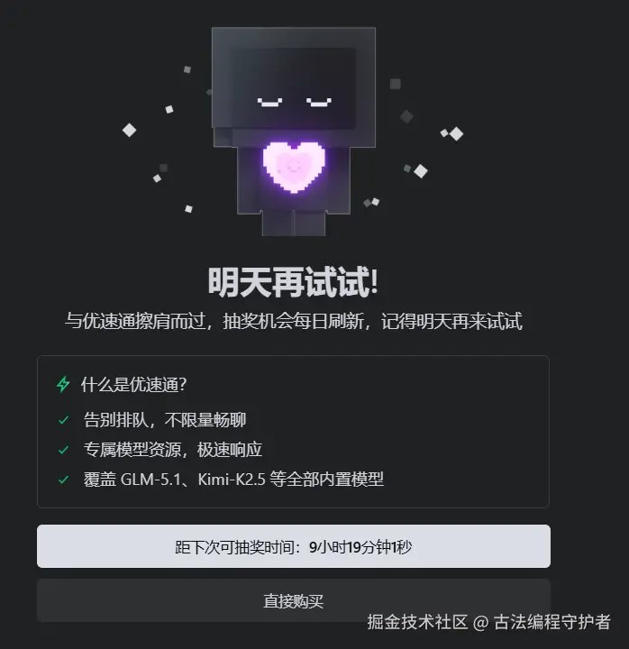 古法编程守护者于2026-04-22 14:41发布的图片