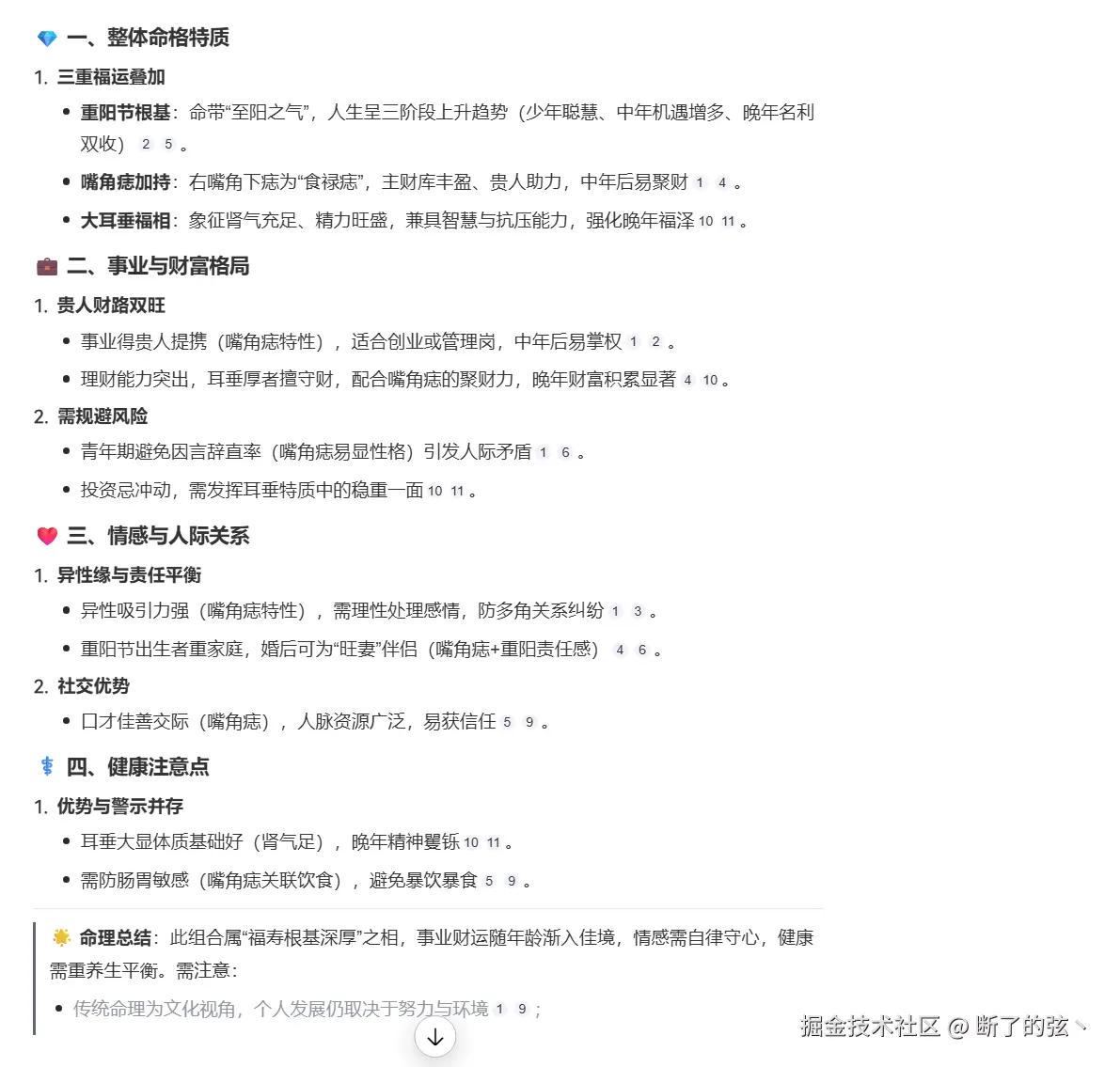 断了的弦丶于2025-06-19 03:50发布的图片