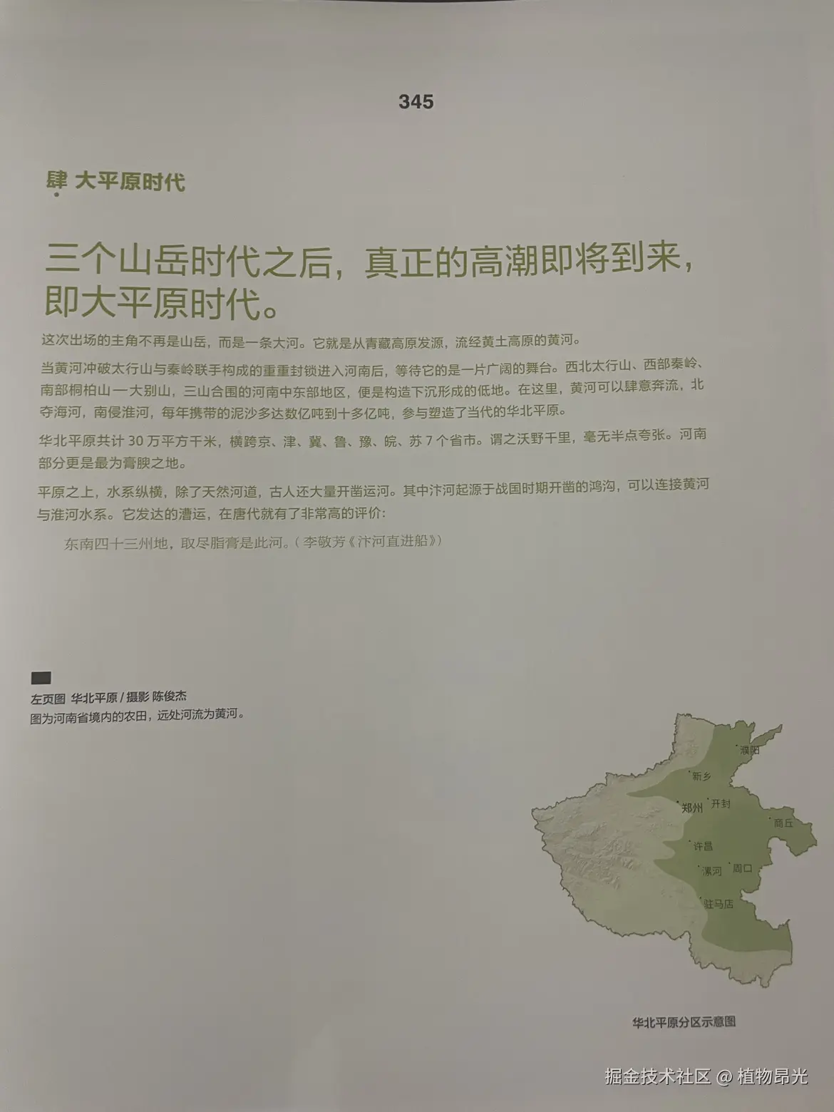 植物昂光于2026-04-12 18:12发布的图片