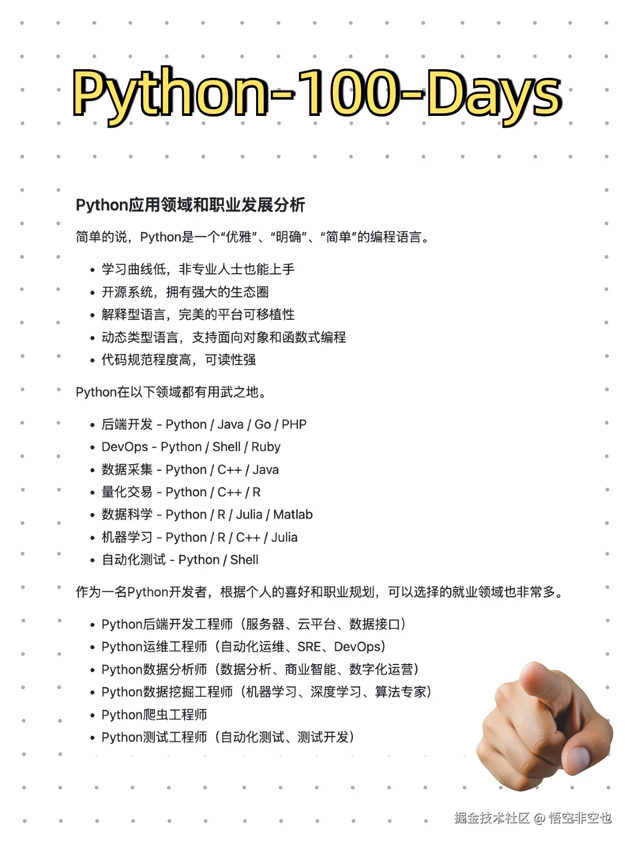 悟空非空也于2024-11-12 10:38发布的图片