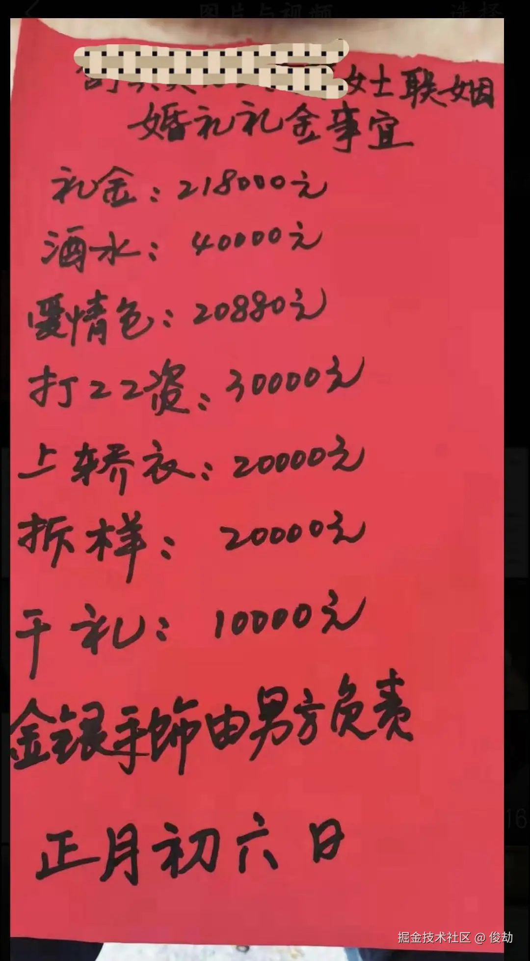 俊劫于2025-10-27 10:23发布的图片