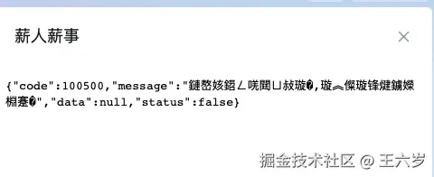 王六岁于2025-06-05 09:08发布的图片