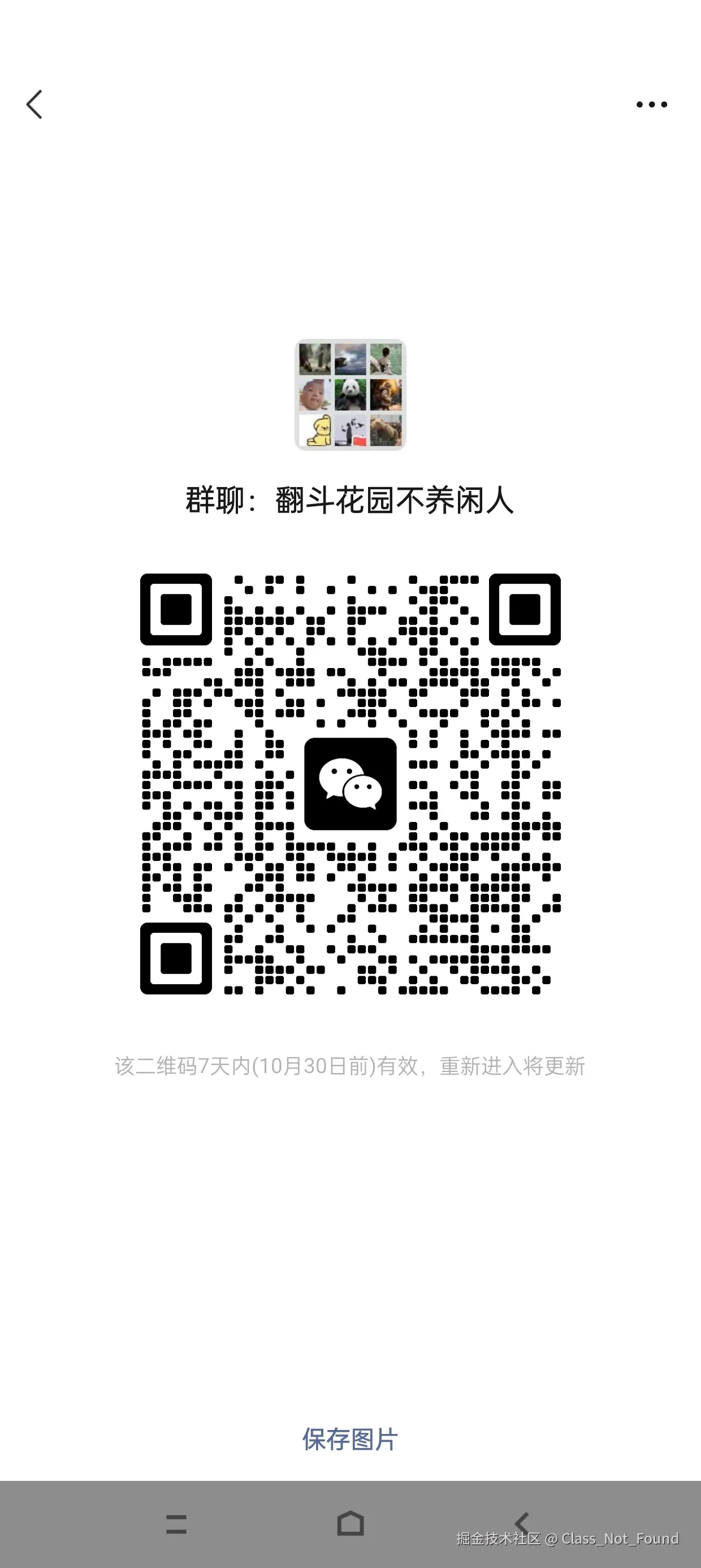 Class_Not_Found于2024-10-23 12:14发布的图片