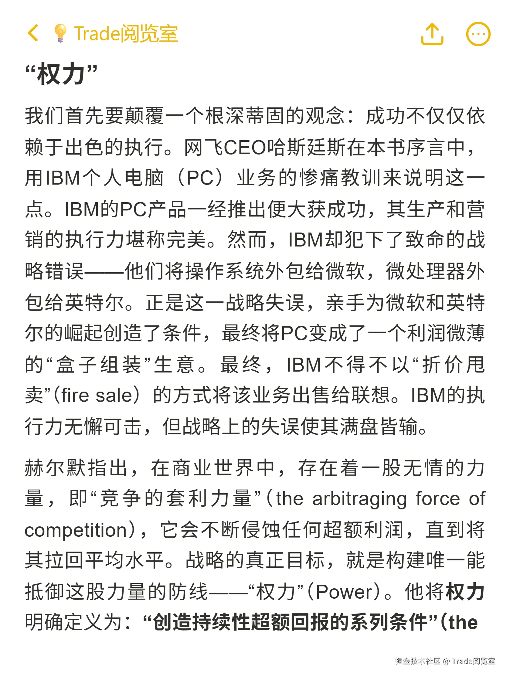 Trade阅览室于2025-10-23 01:05发布的图片