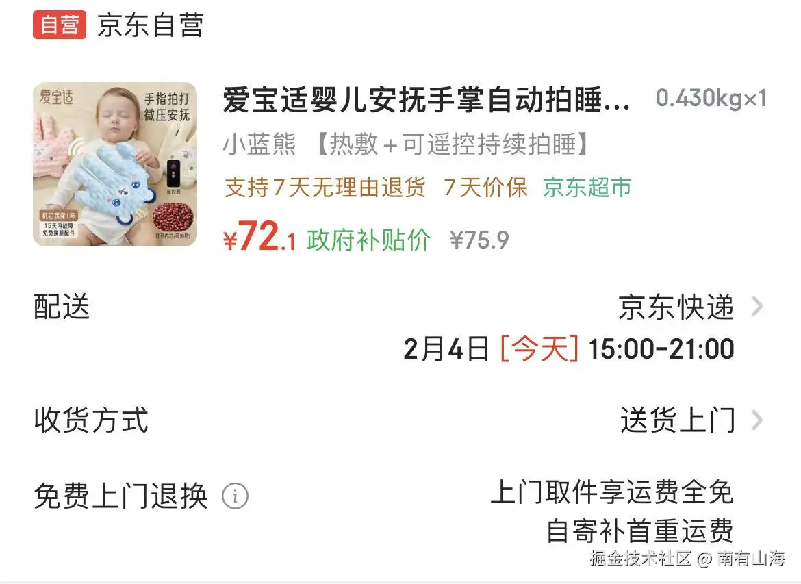 南有山海于2026-02-04 11:06发布的图片