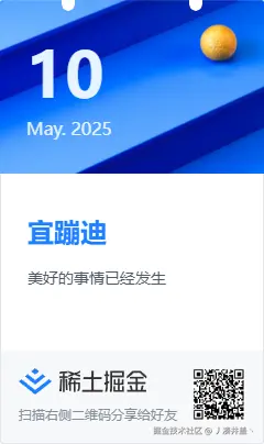 丿凑井盖丶于2025-05-10 09:09发布的图片