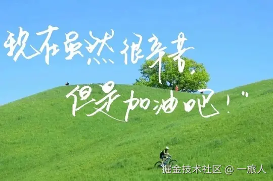 需求与Bug的即兴演出