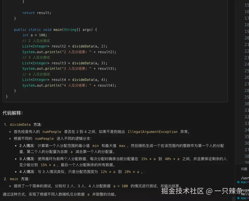一只辣条于2025-02-25 16:43发布的图片