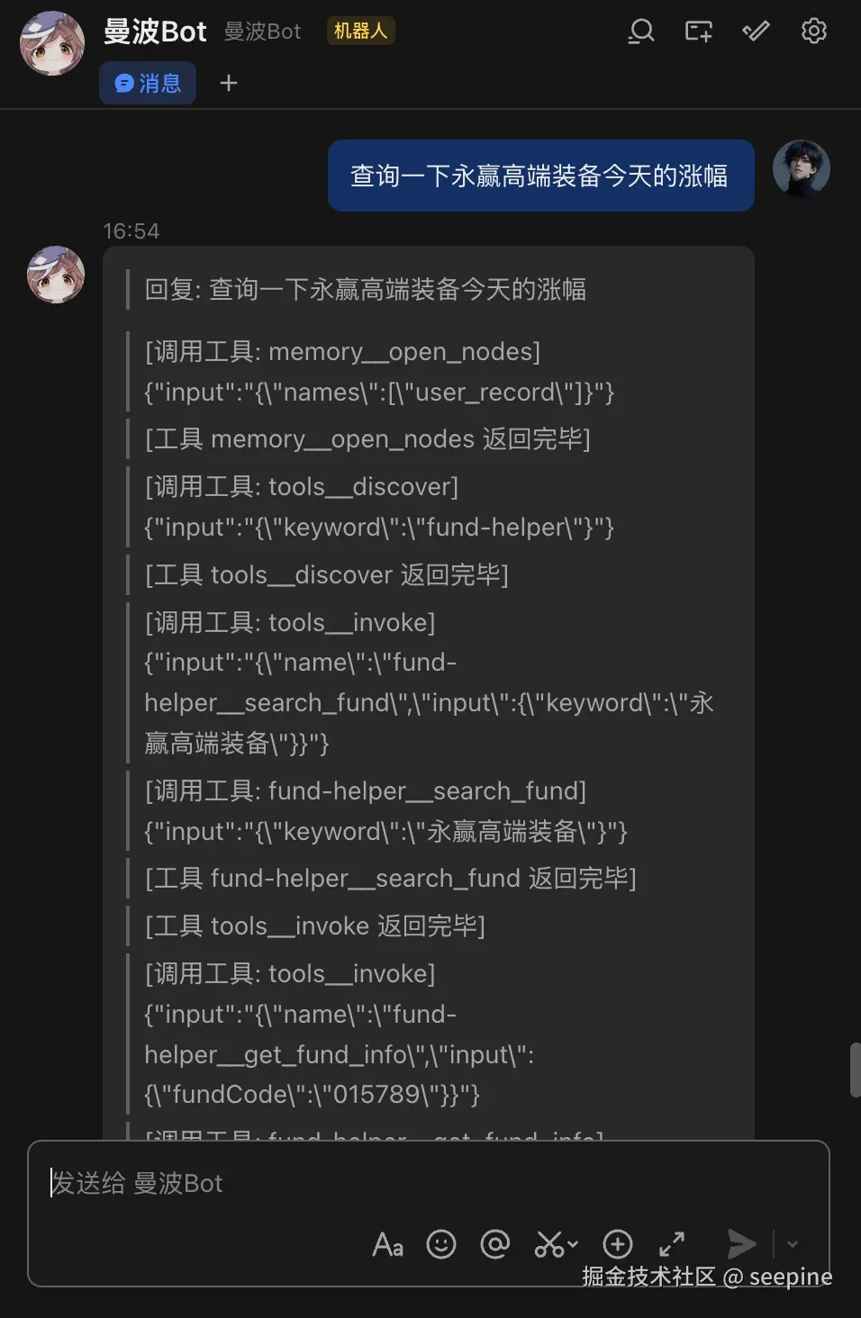 seepine于2026-03-06 16:56发布的图片