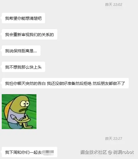 树洞robot于2025-10-21 15:11发布的图片