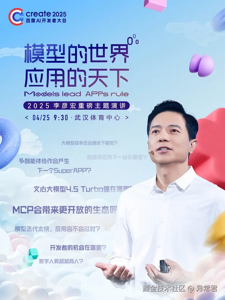 异常君于2025-04-18 10:28发布的图片