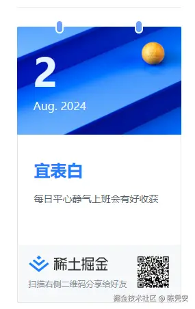 陈凭安于2024-08-02 09:22发布的图片