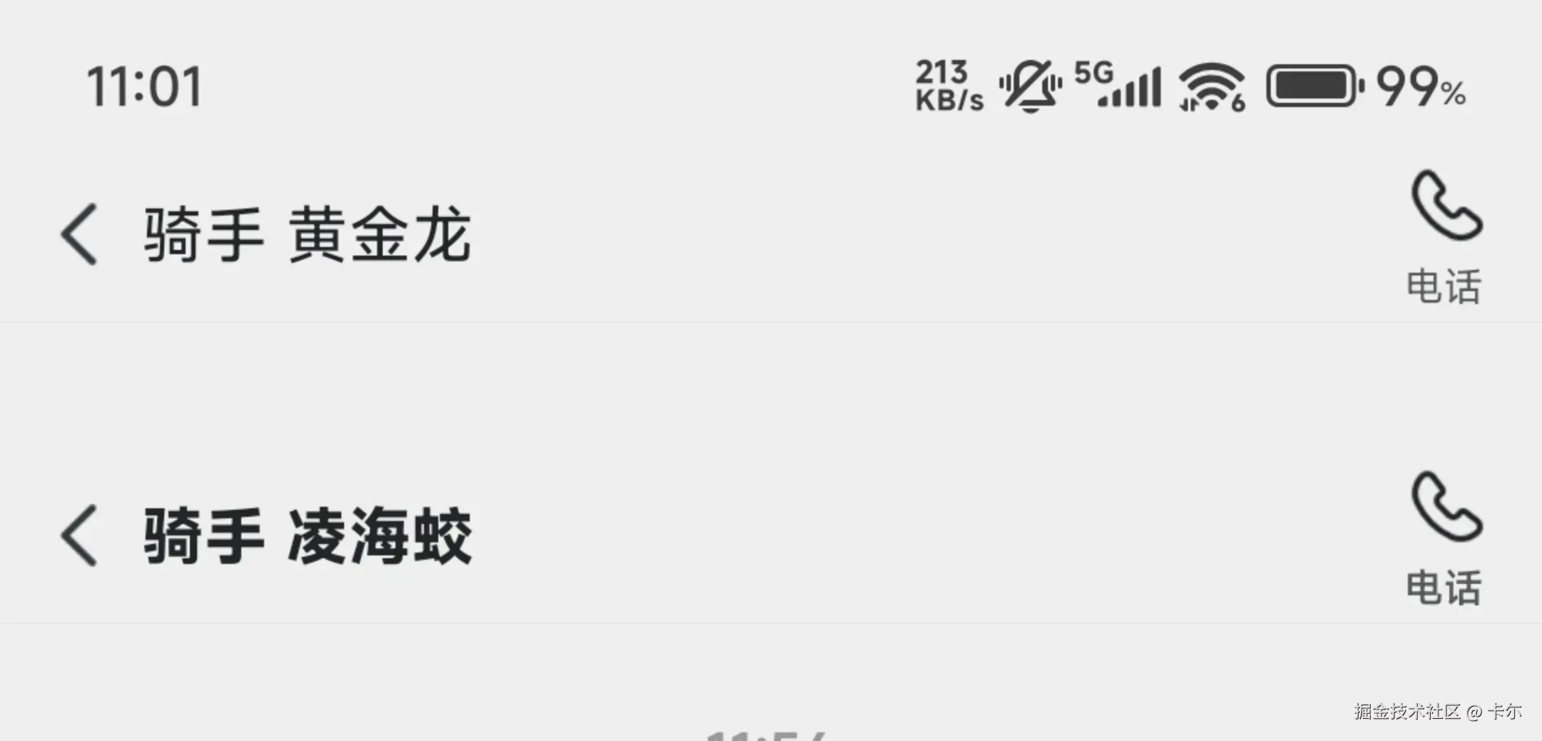 卡尓于2025-11-03 12:01发布的图片