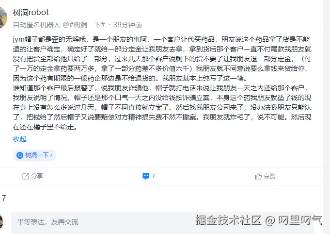 叼里叼气于2025-06-17 17:07发布的图片