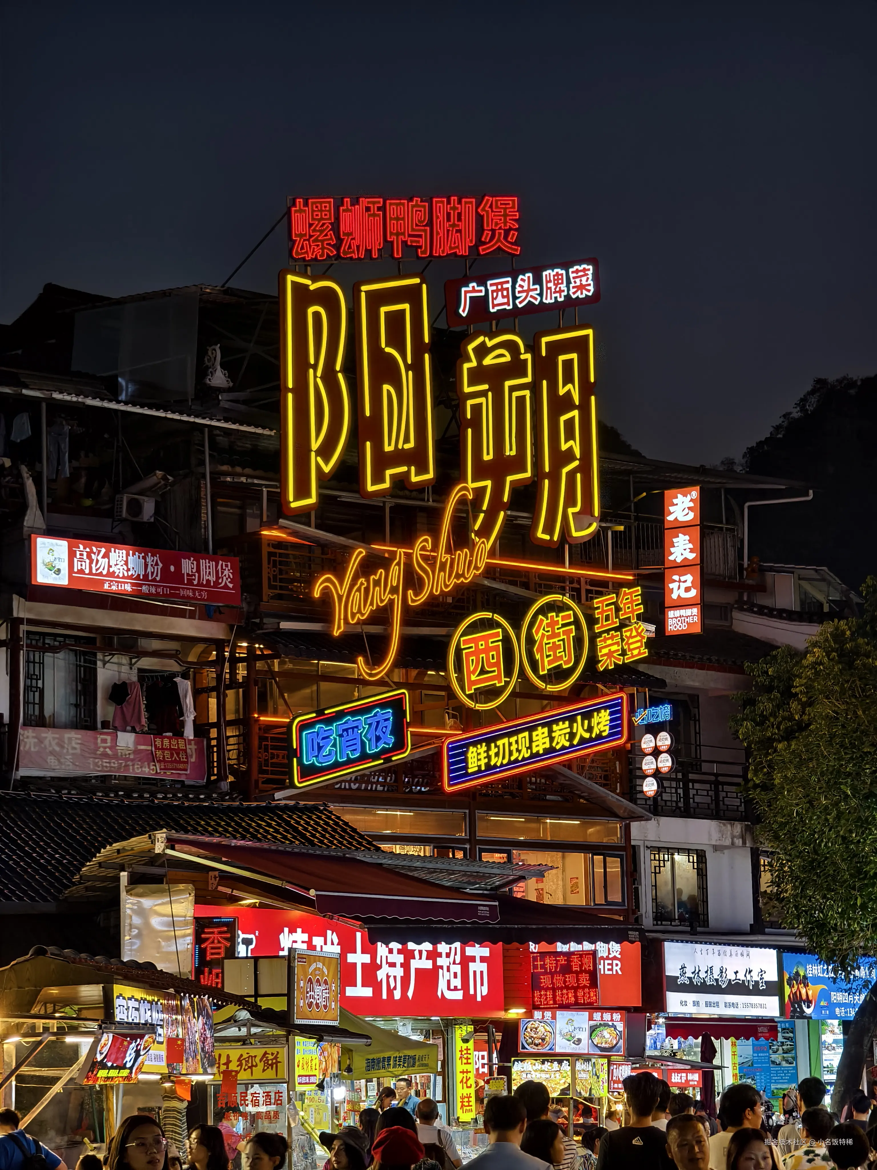 小名饭特稀于2024-10-08 17:57发布的图片