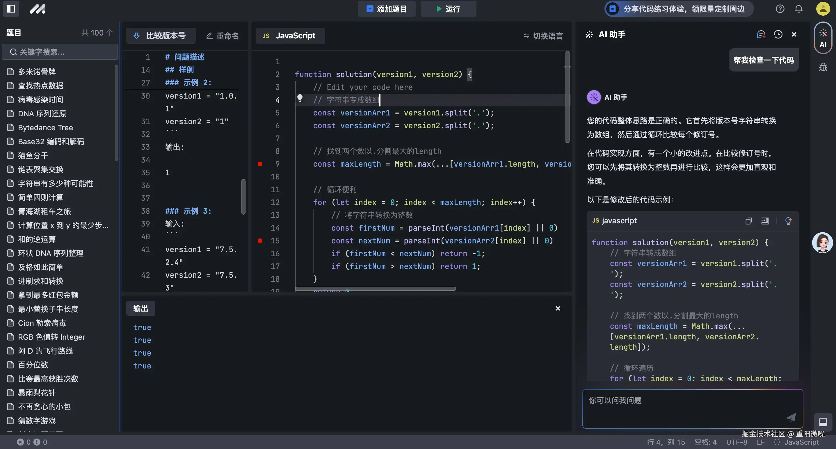 重阳微噪于2024-09-03 17:27发布的图片