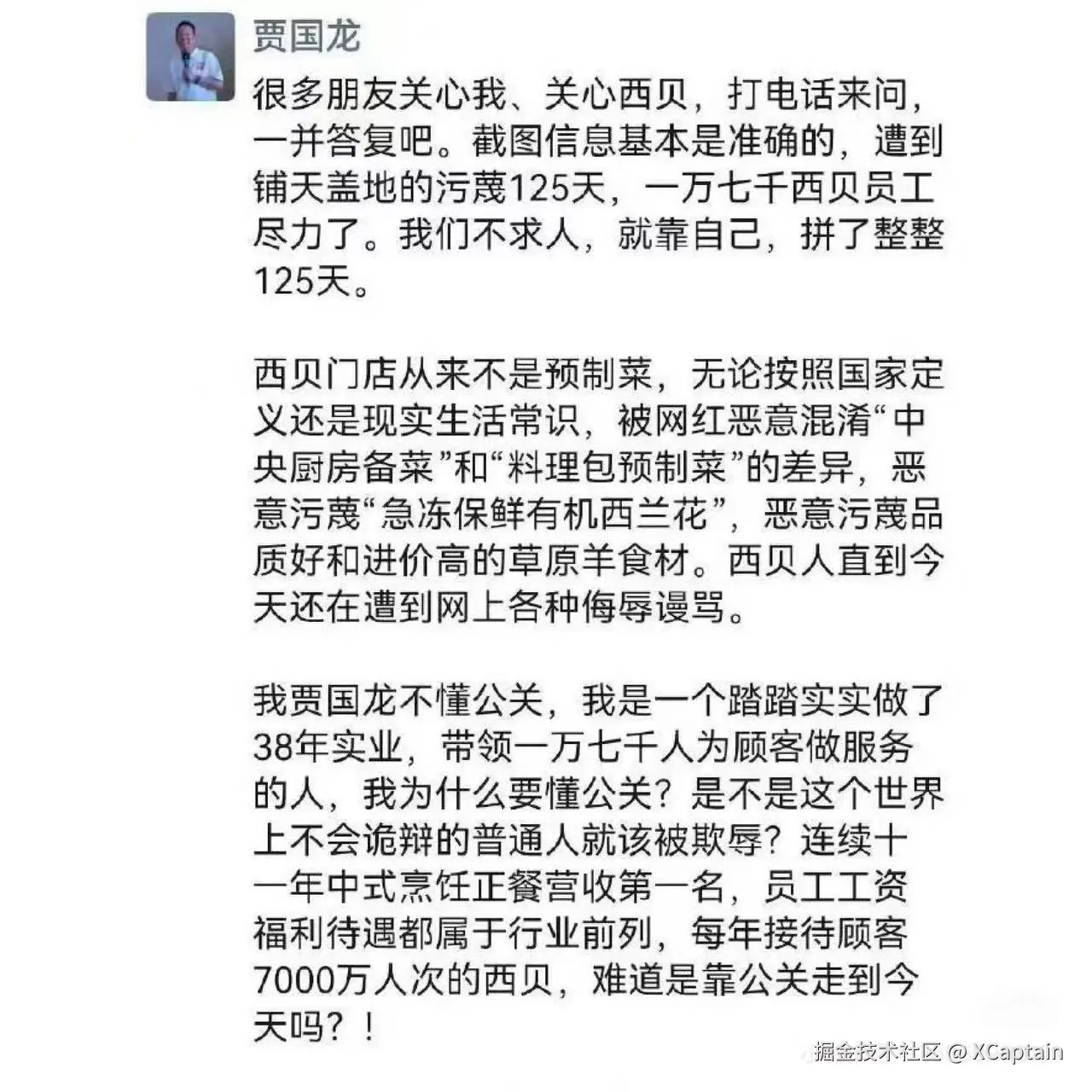 XCaptain于2026-01-15 20:03发布的图片