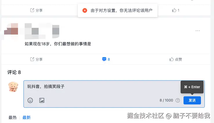 脑子不要给我于2026-04-09 16:16发布的图片
