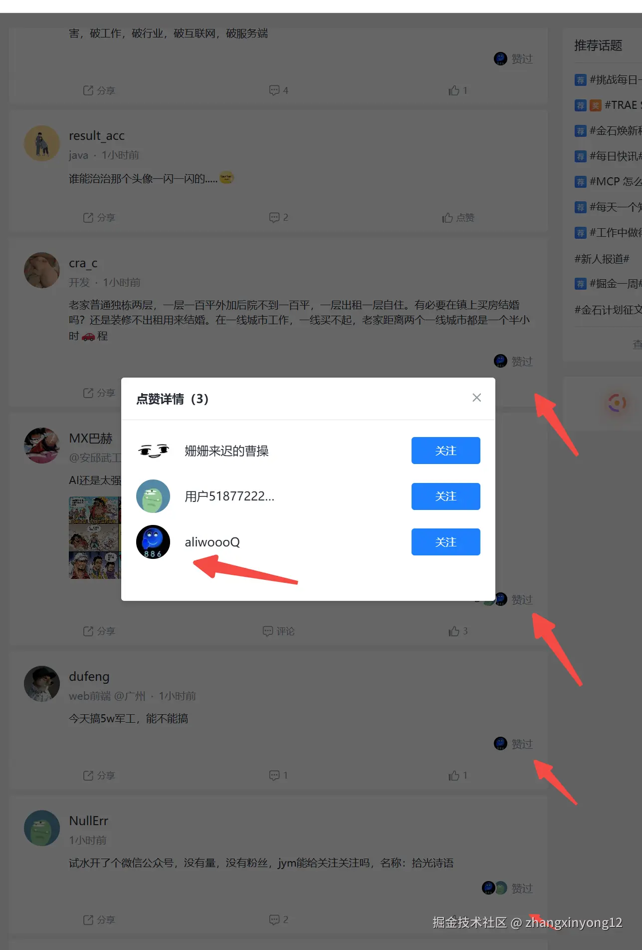 zhangxinyong12于2025-11-26 17:51发布的图片