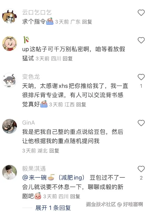 好哇塞啊于2026-01-15 09:35发布的图片