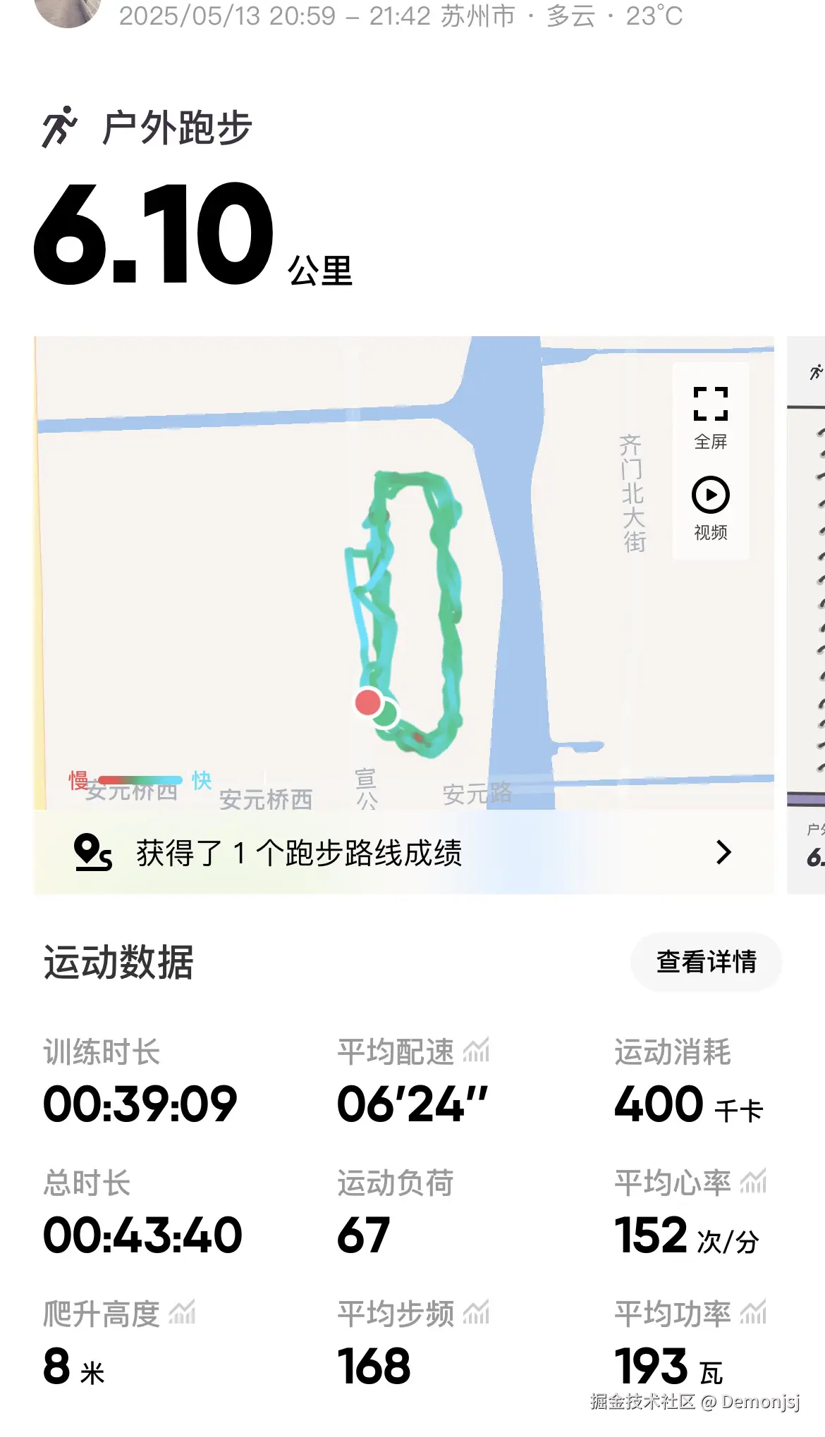 Demonjsj于2025-05-30 01:12发布的图片